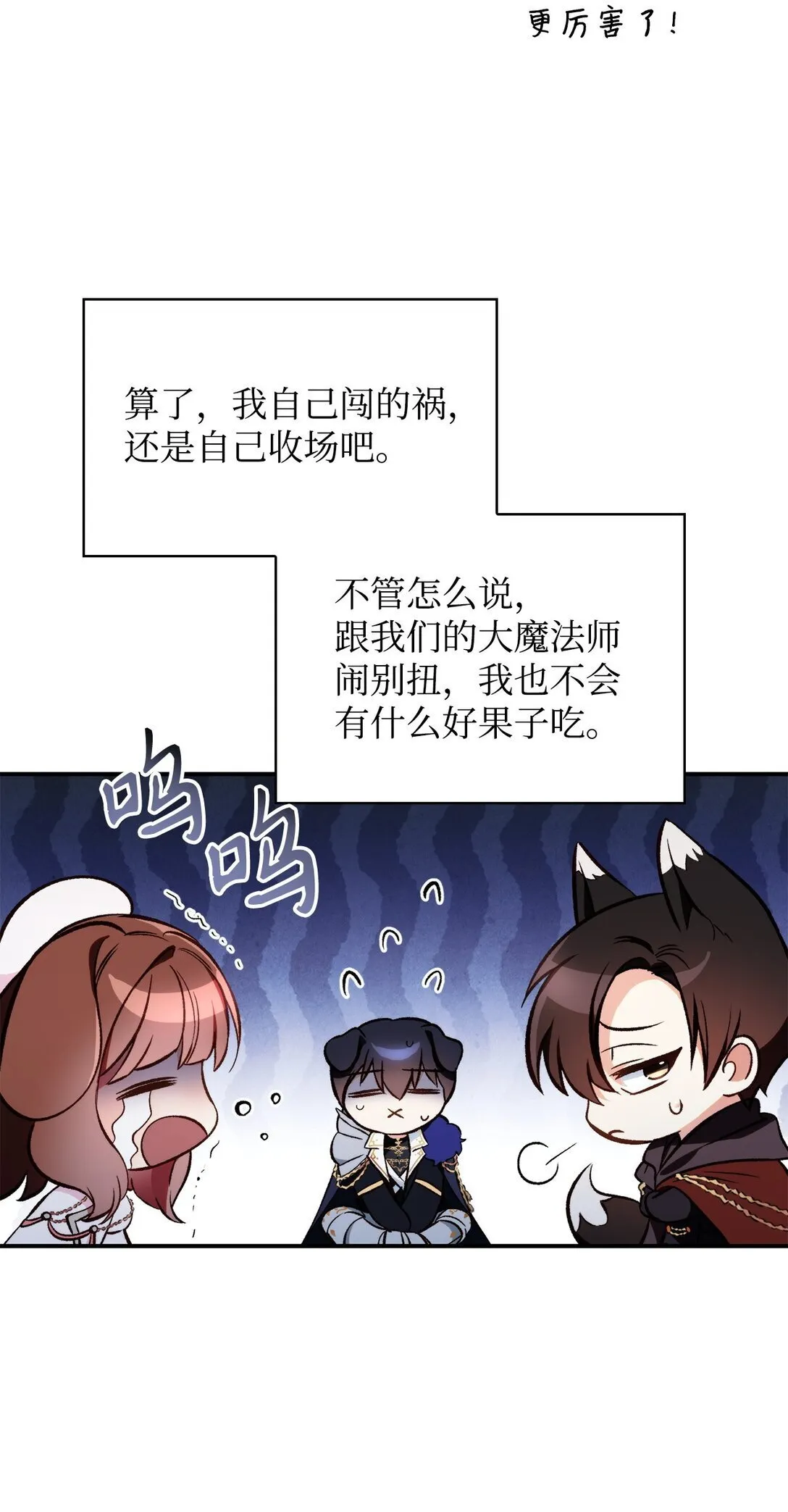 090 龙巢 第39页