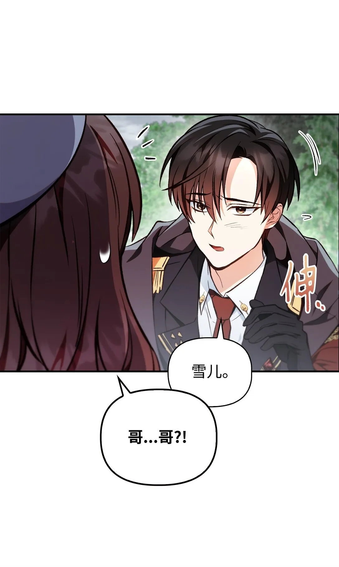 090 龙巢 第40页