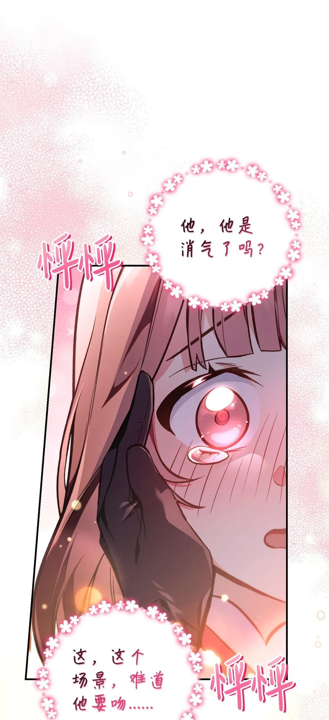 090 龙巢 第41页