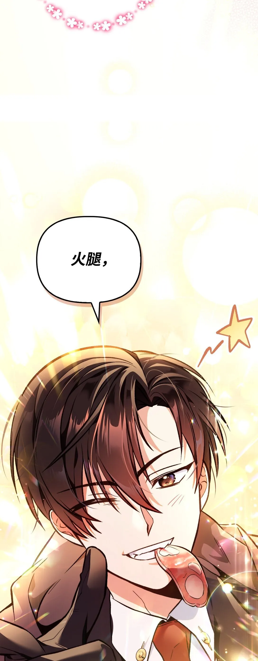 090 龙巢 第42页