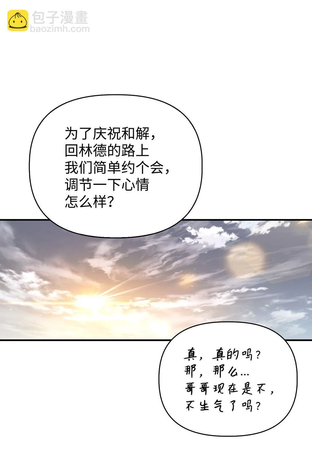090 龙巢 第45页