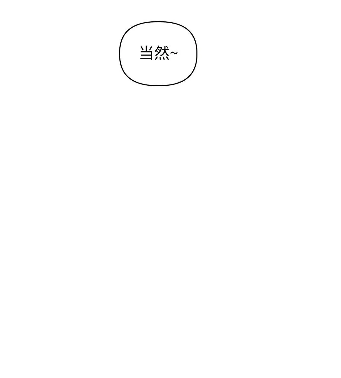 090 龙巢 第46页
