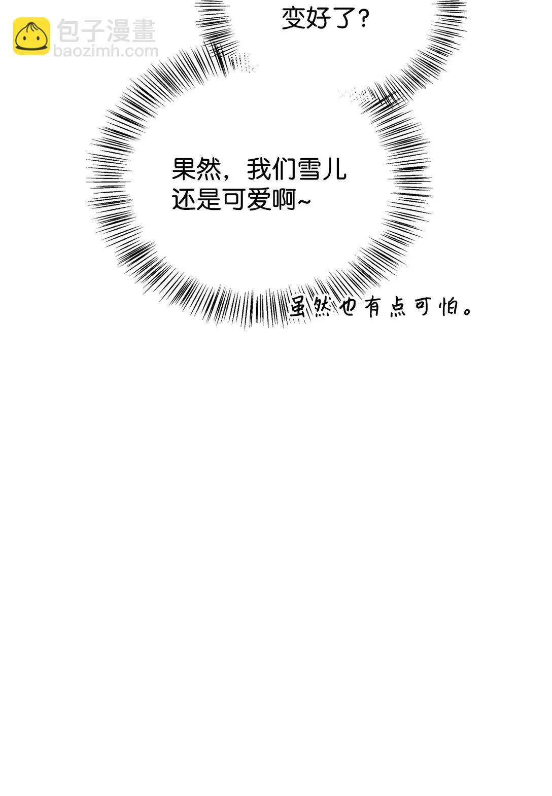 090 龙巢 第48页