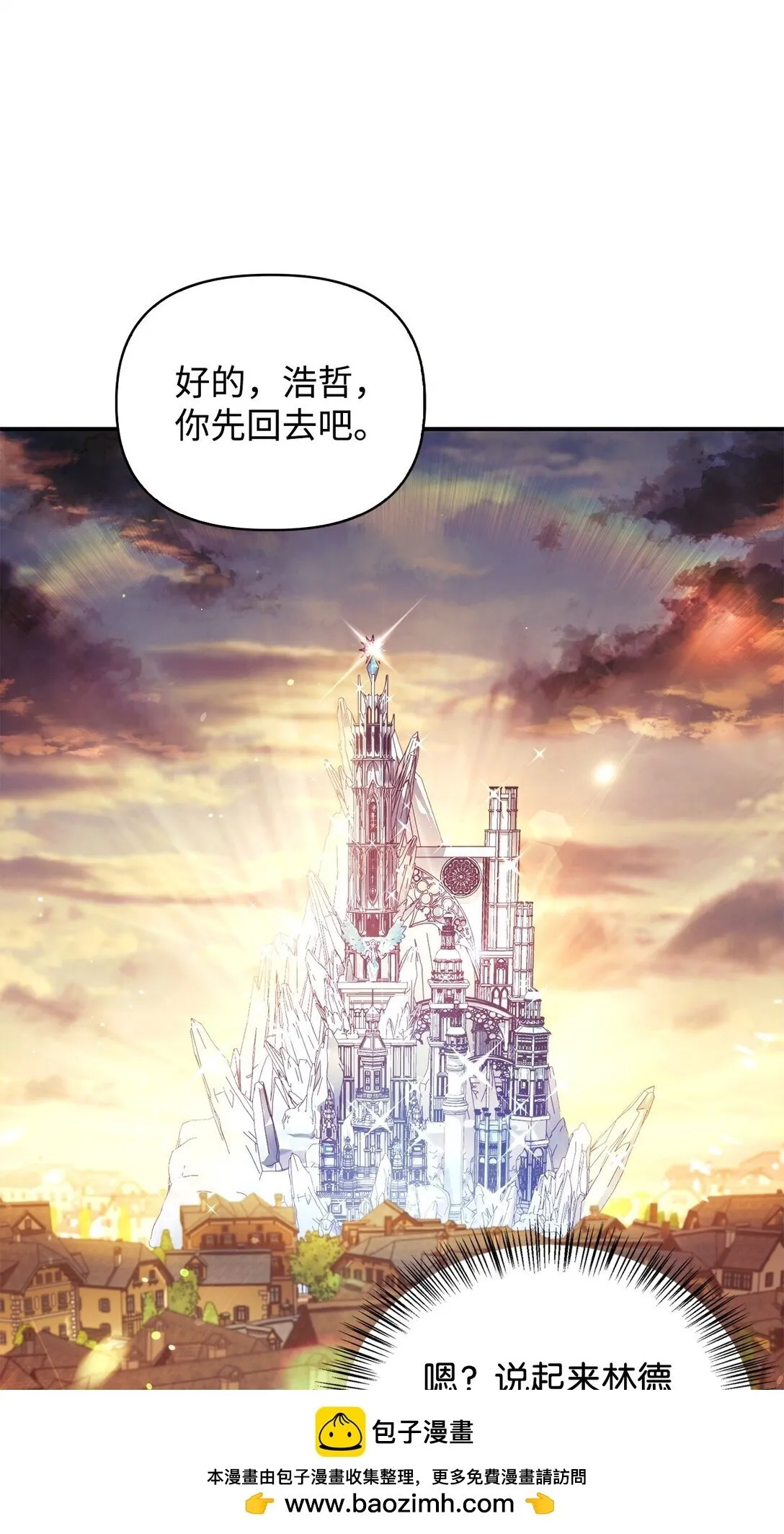090 龙巢 第50页