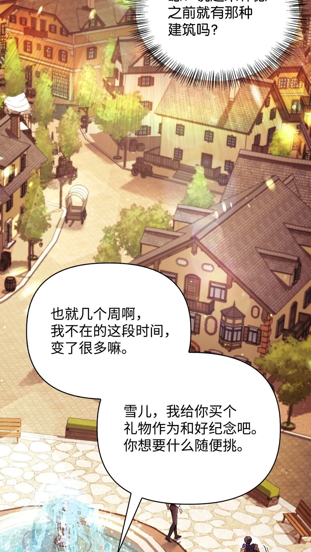 090 龙巢 第51页