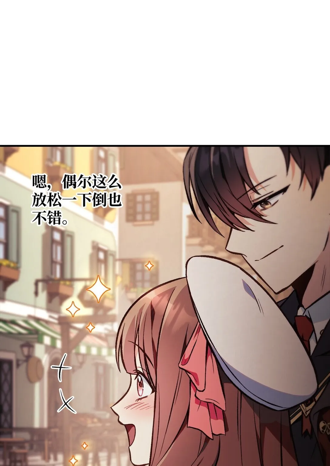 090 龙巢 第53页