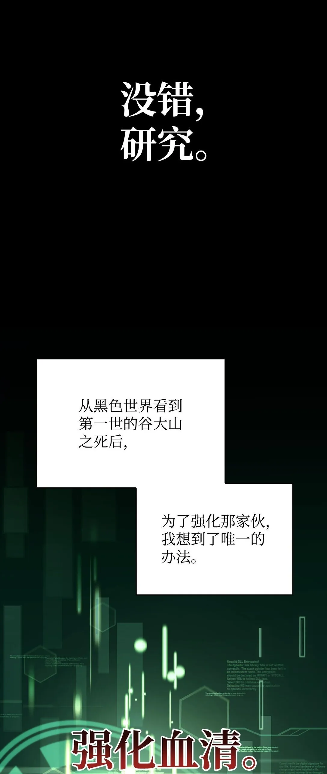 090 龙巢 第55页