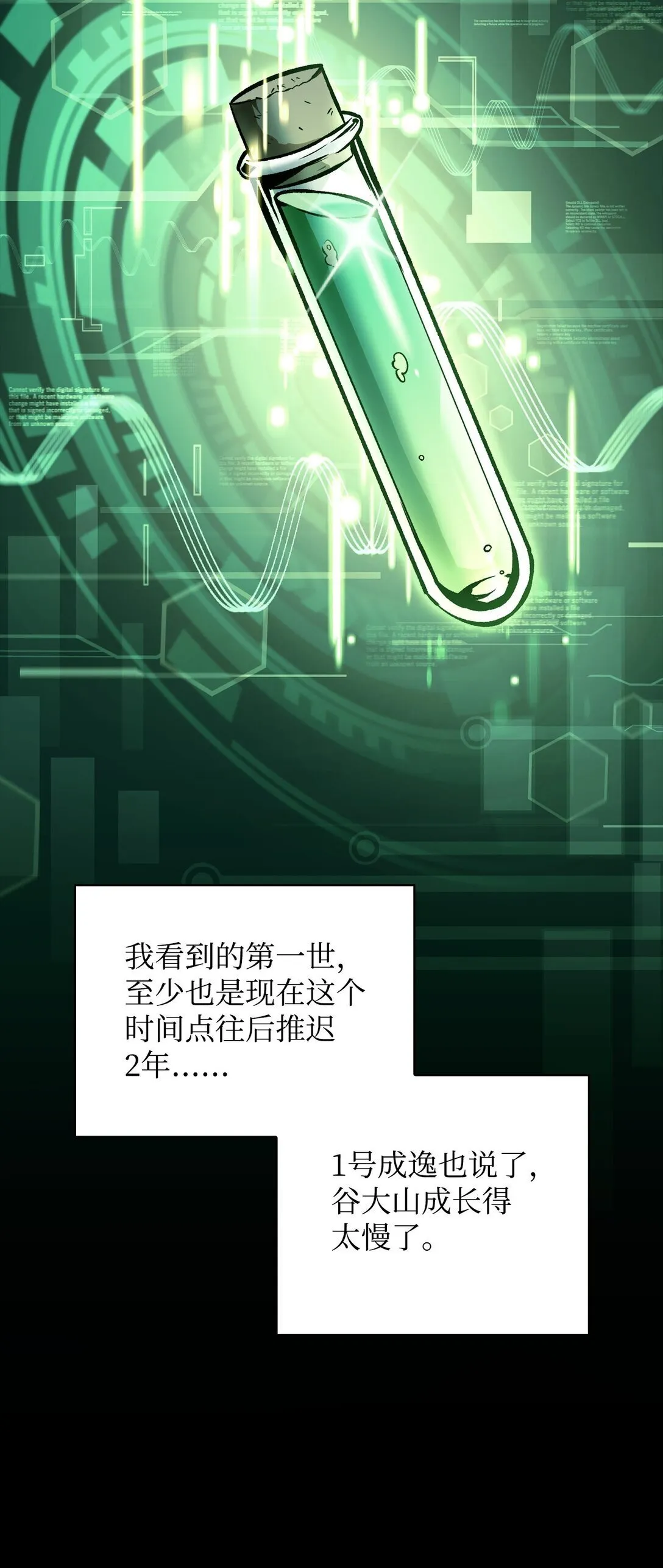 090 龙巢 第56页