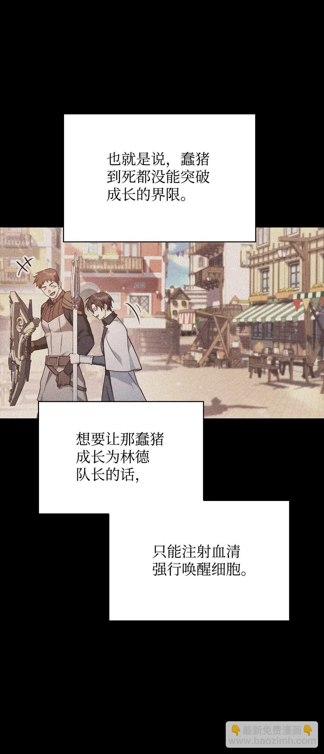 090 龙巢 第57页
