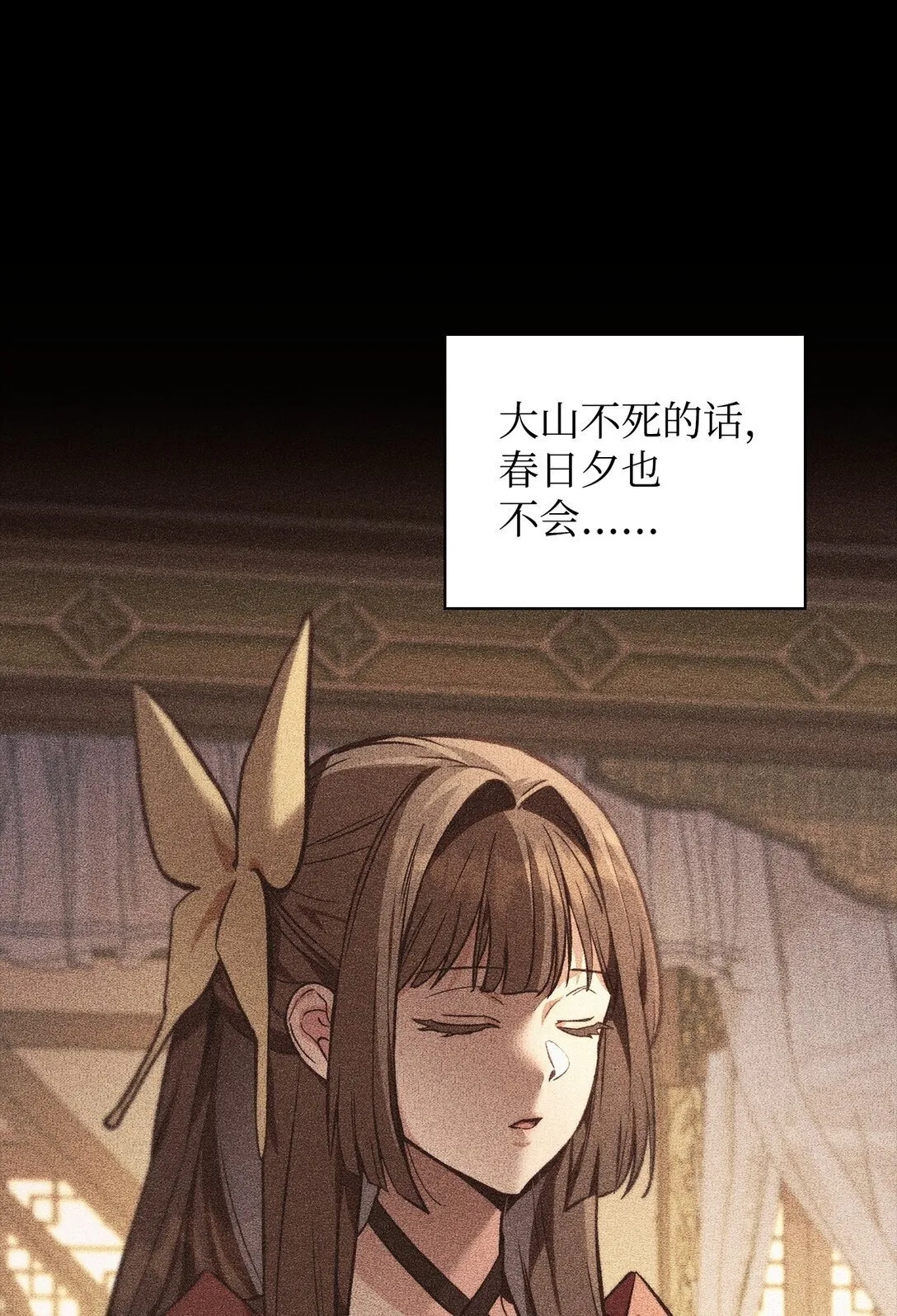 090 龙巢 第59页