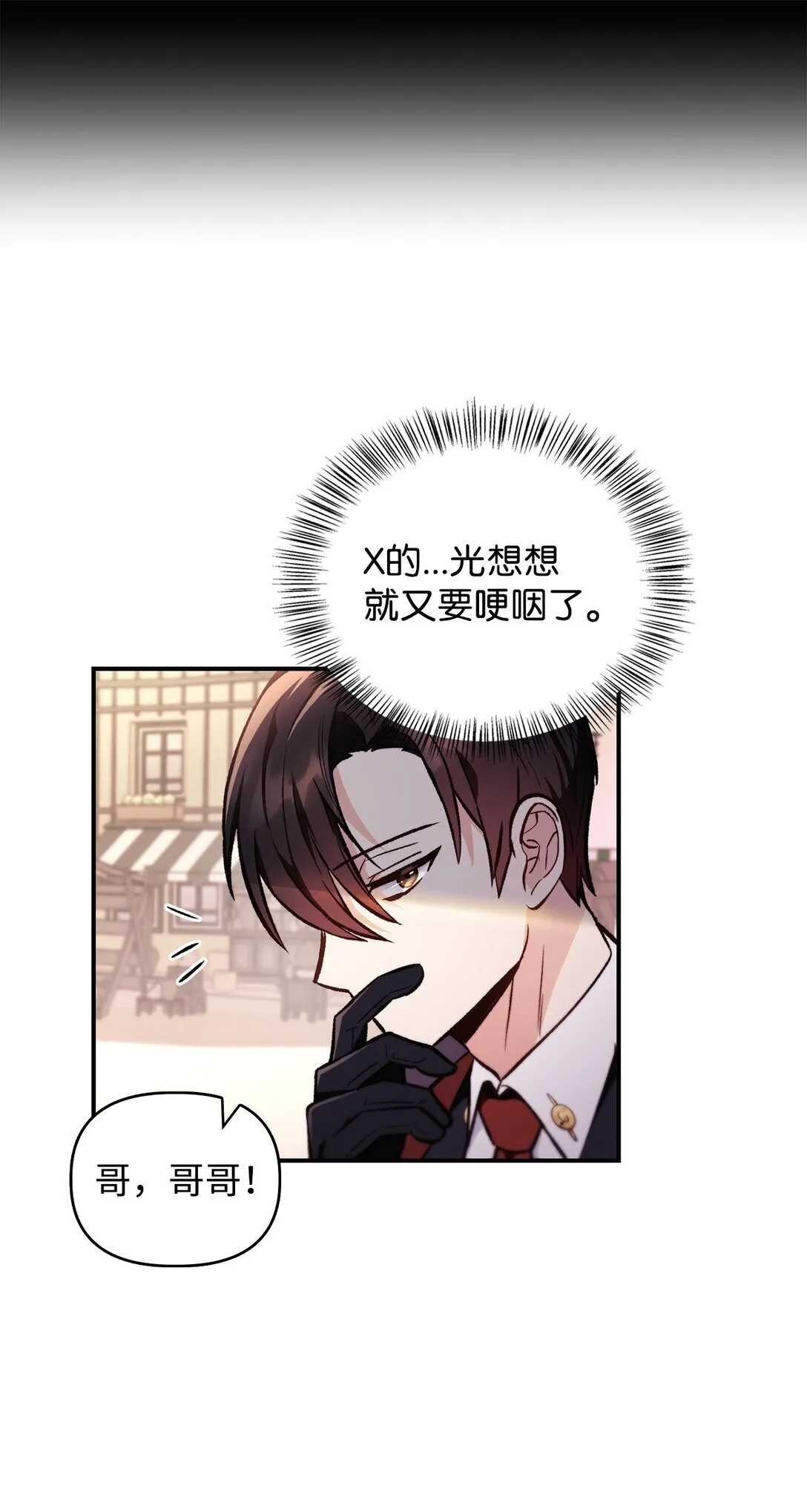 090 龙巢 第61页