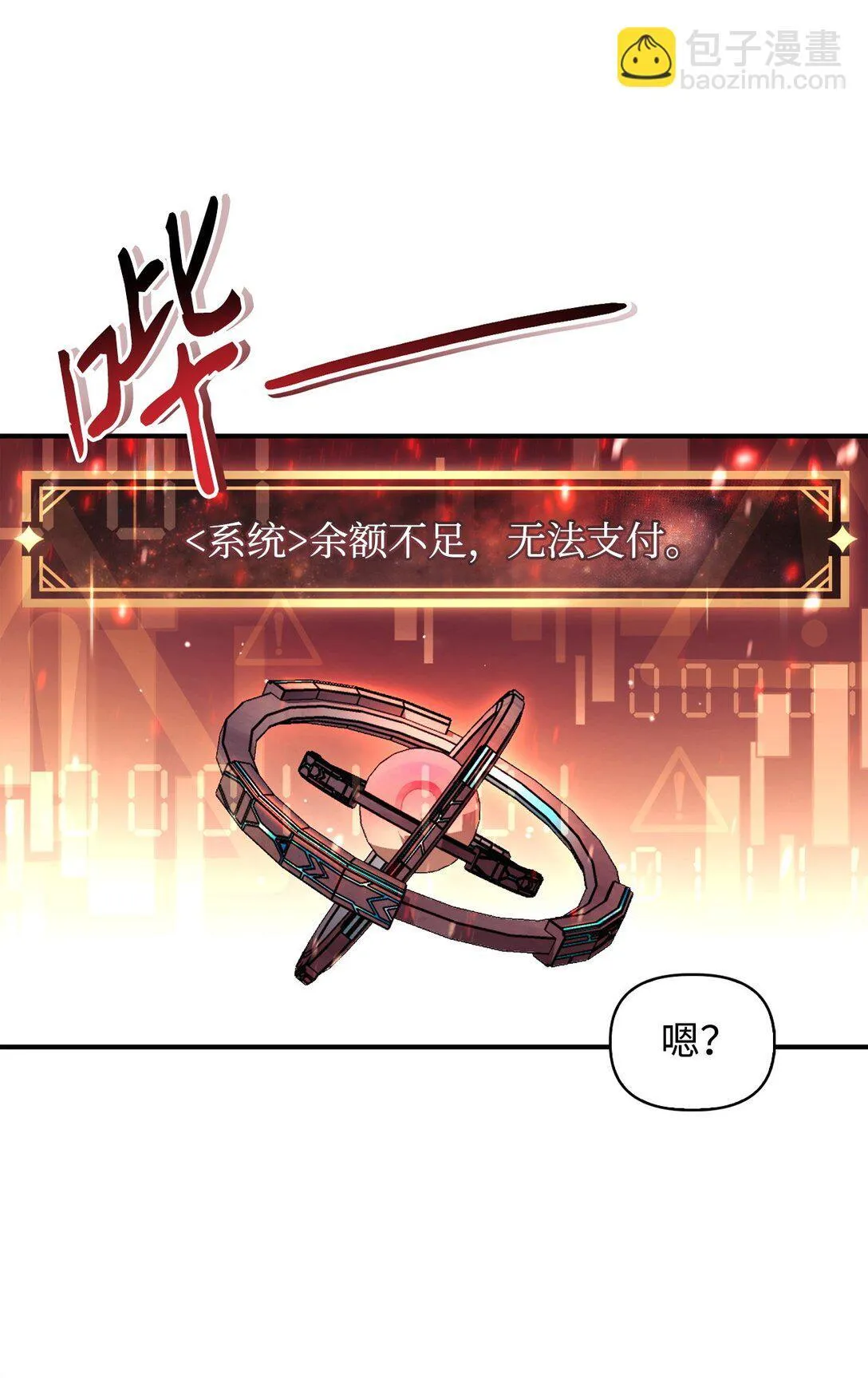 090 龙巢 第64页