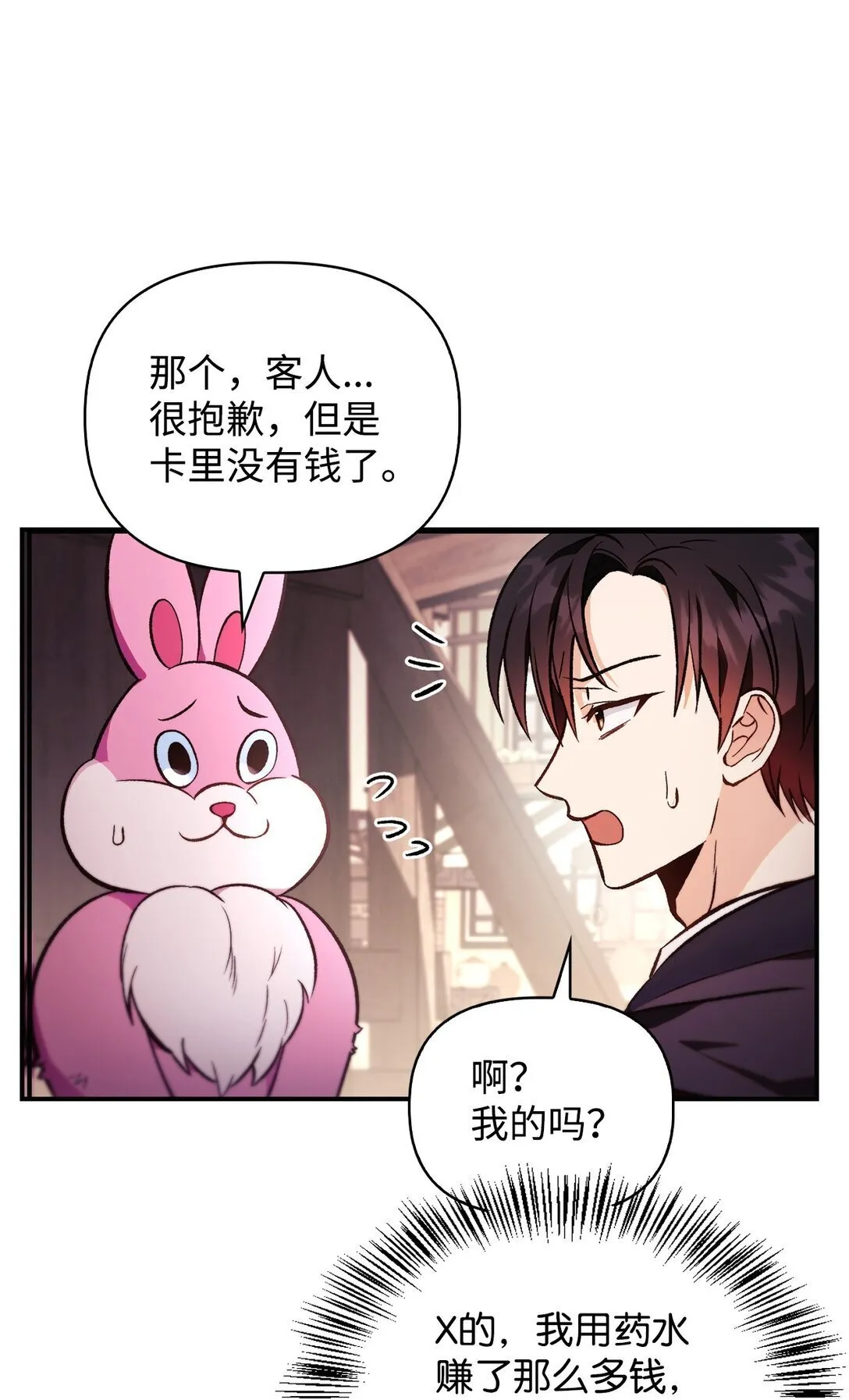 090 龙巢 第65页