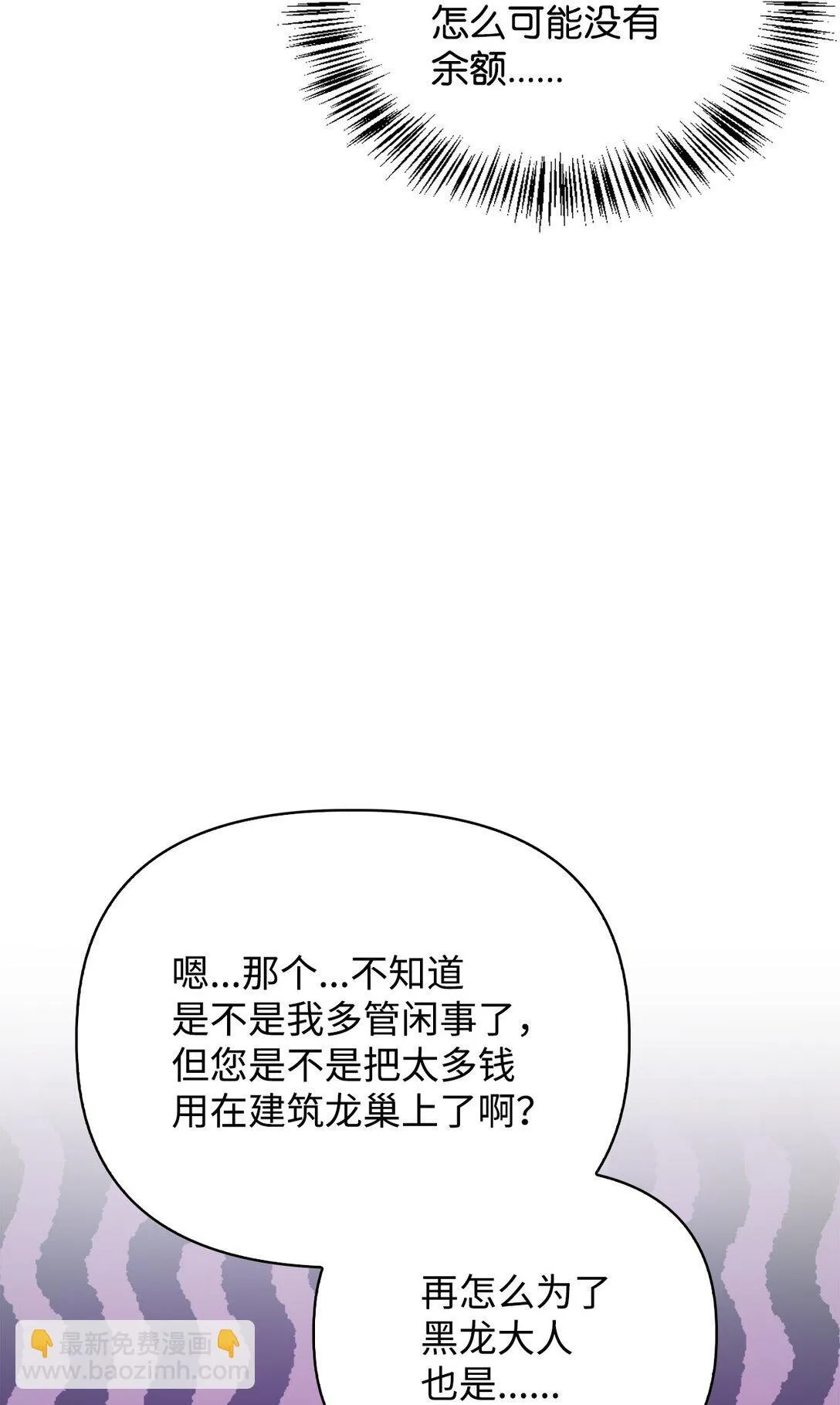 090 龙巢 第66页