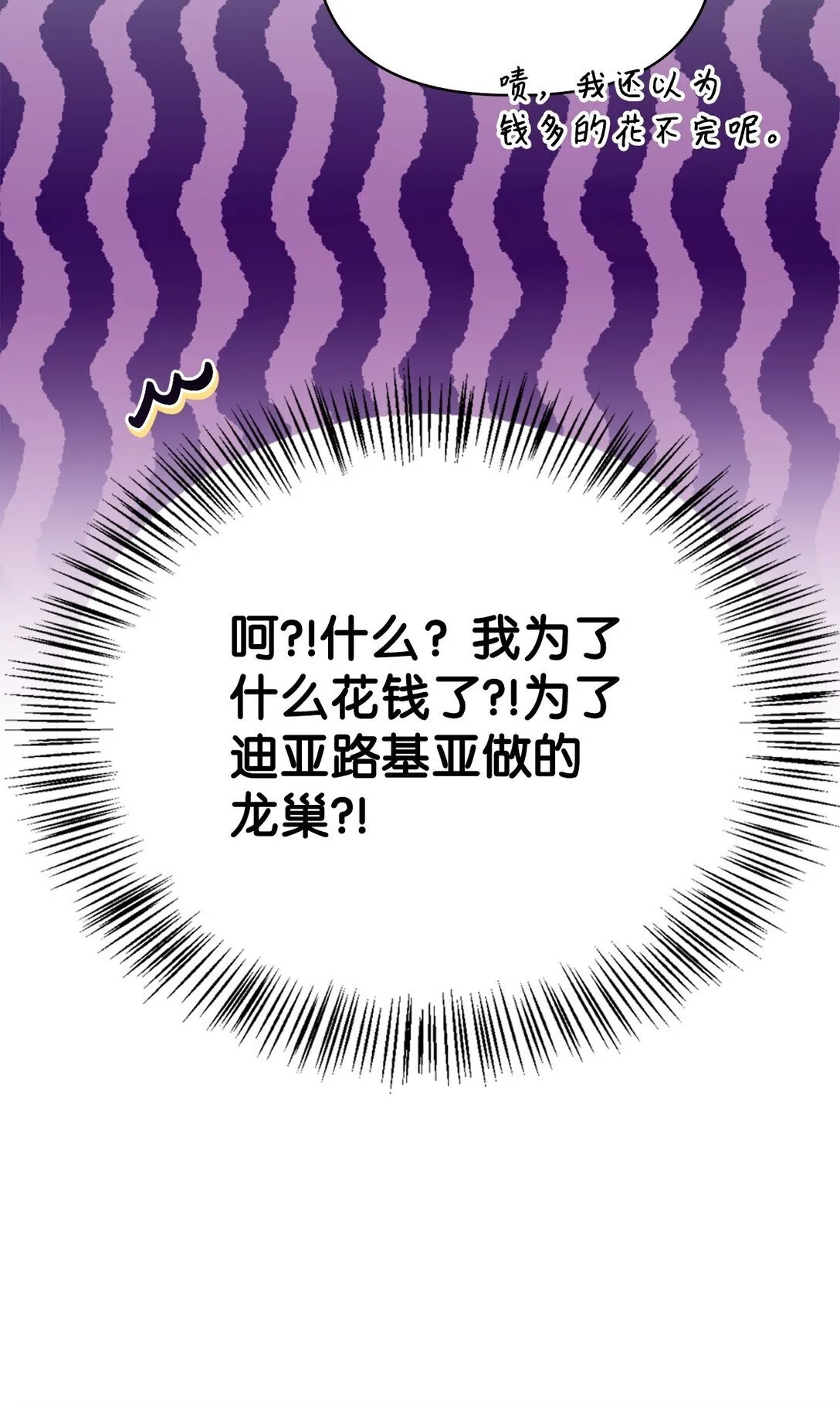 090 龙巢 第67页