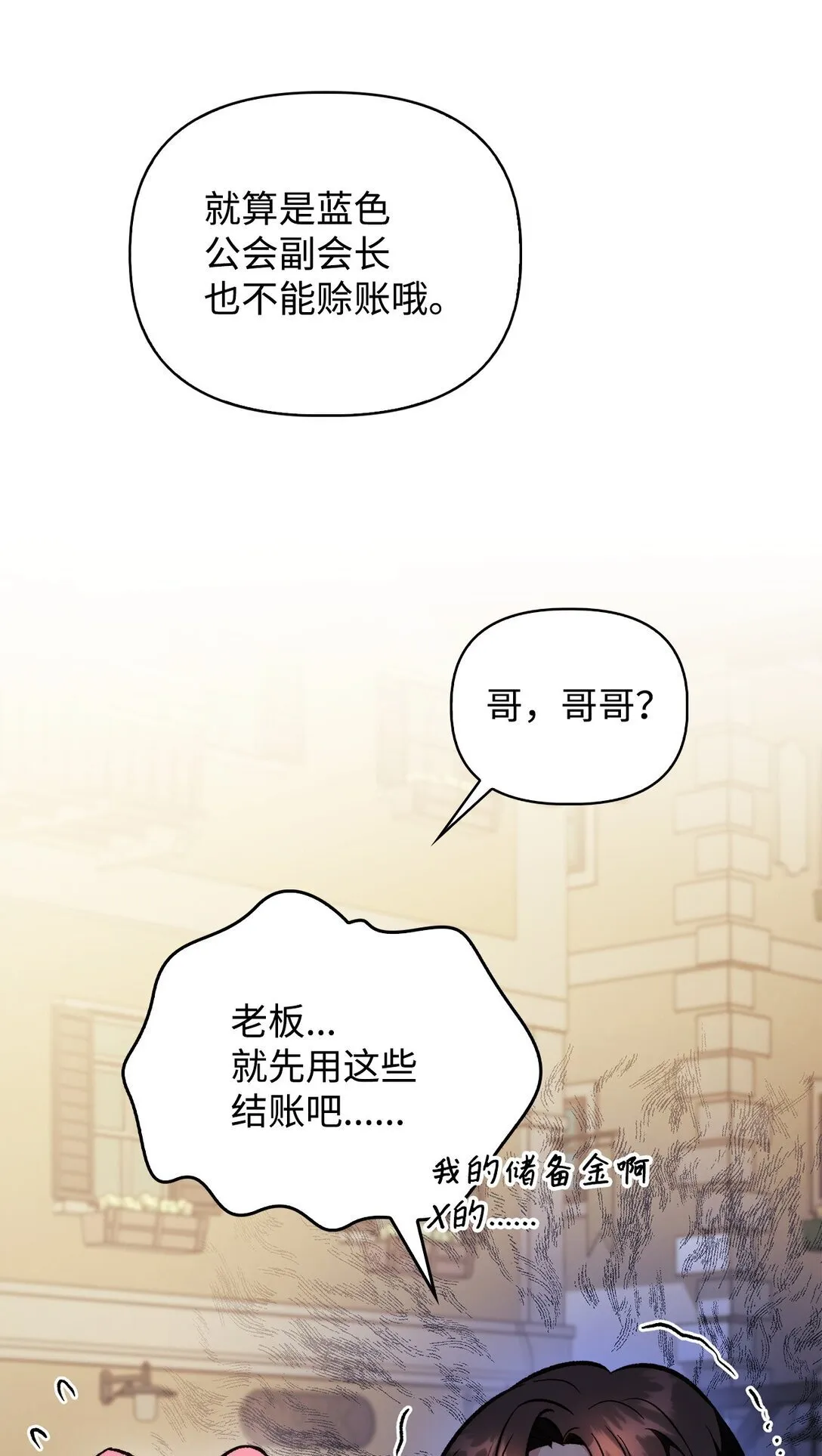 090 龙巢 第73页
