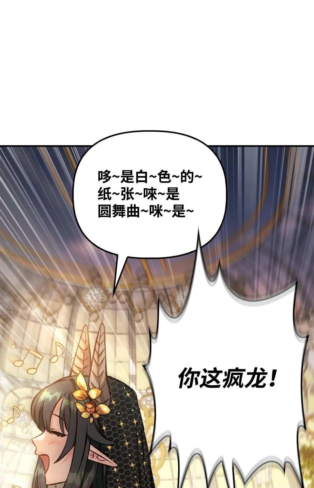 090 龙巢 第80页