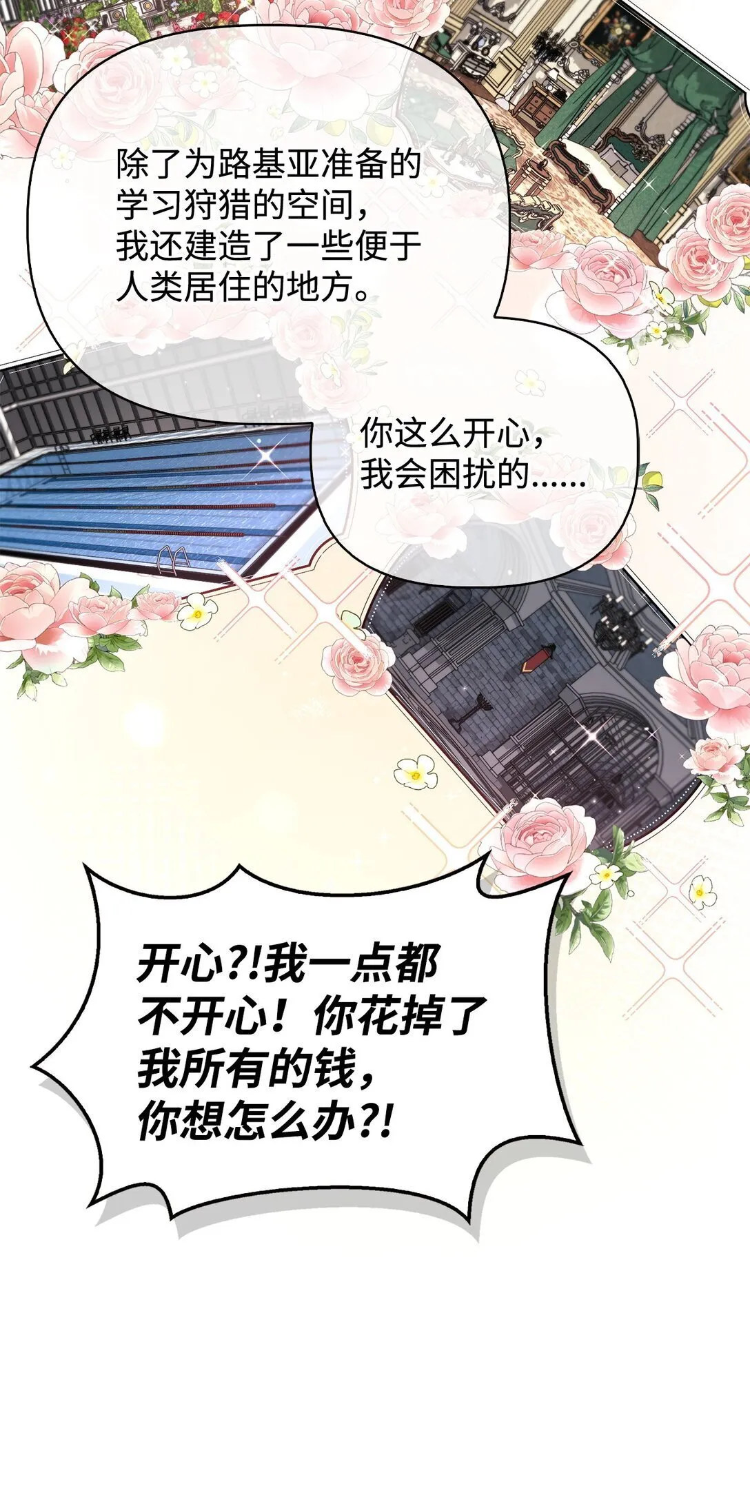 090 龙巢 第85页