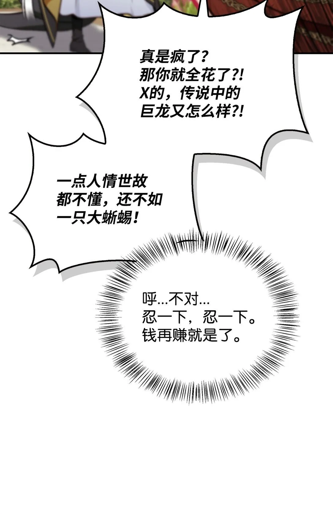 090 龙巢 第87页