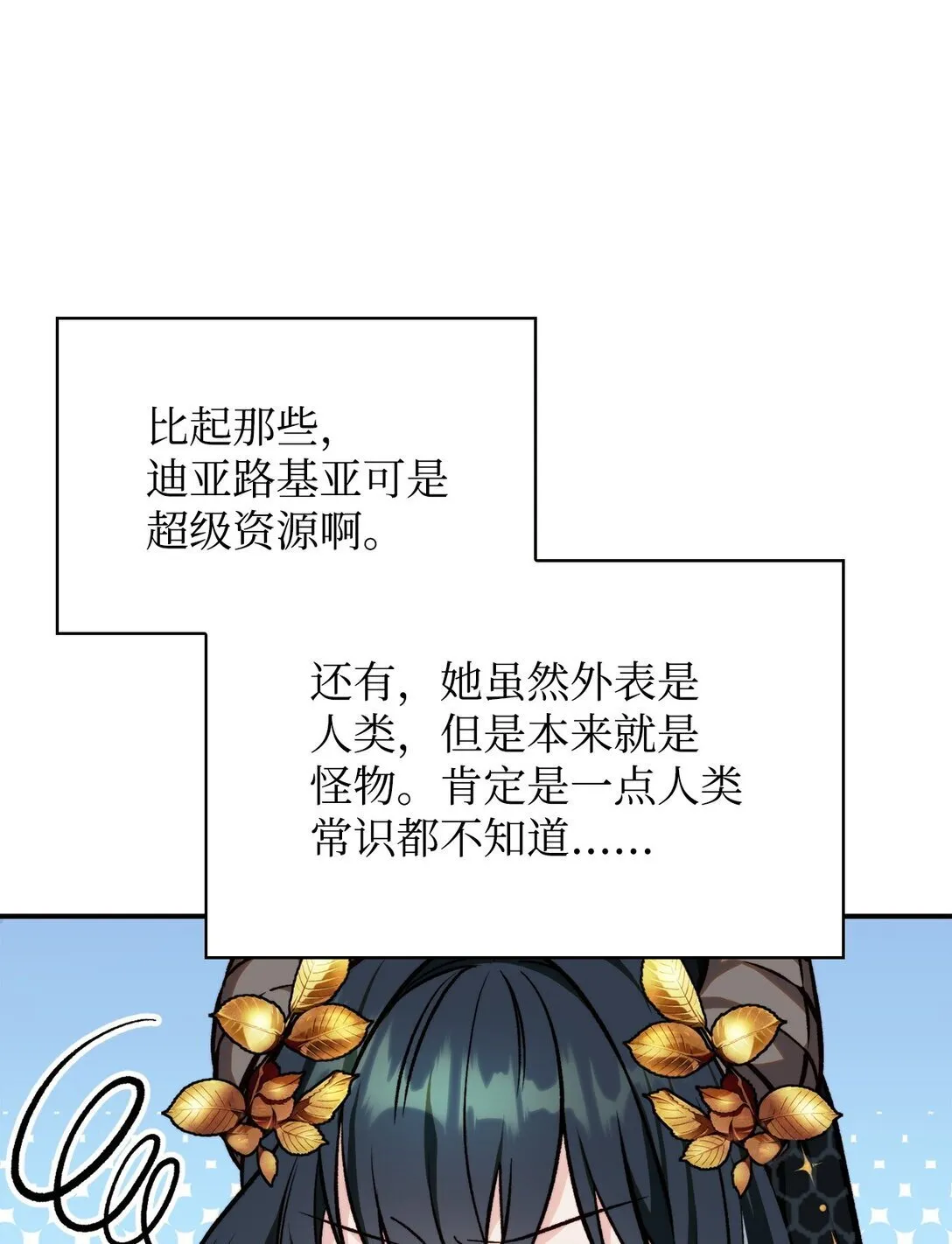 090 龙巢 第88页