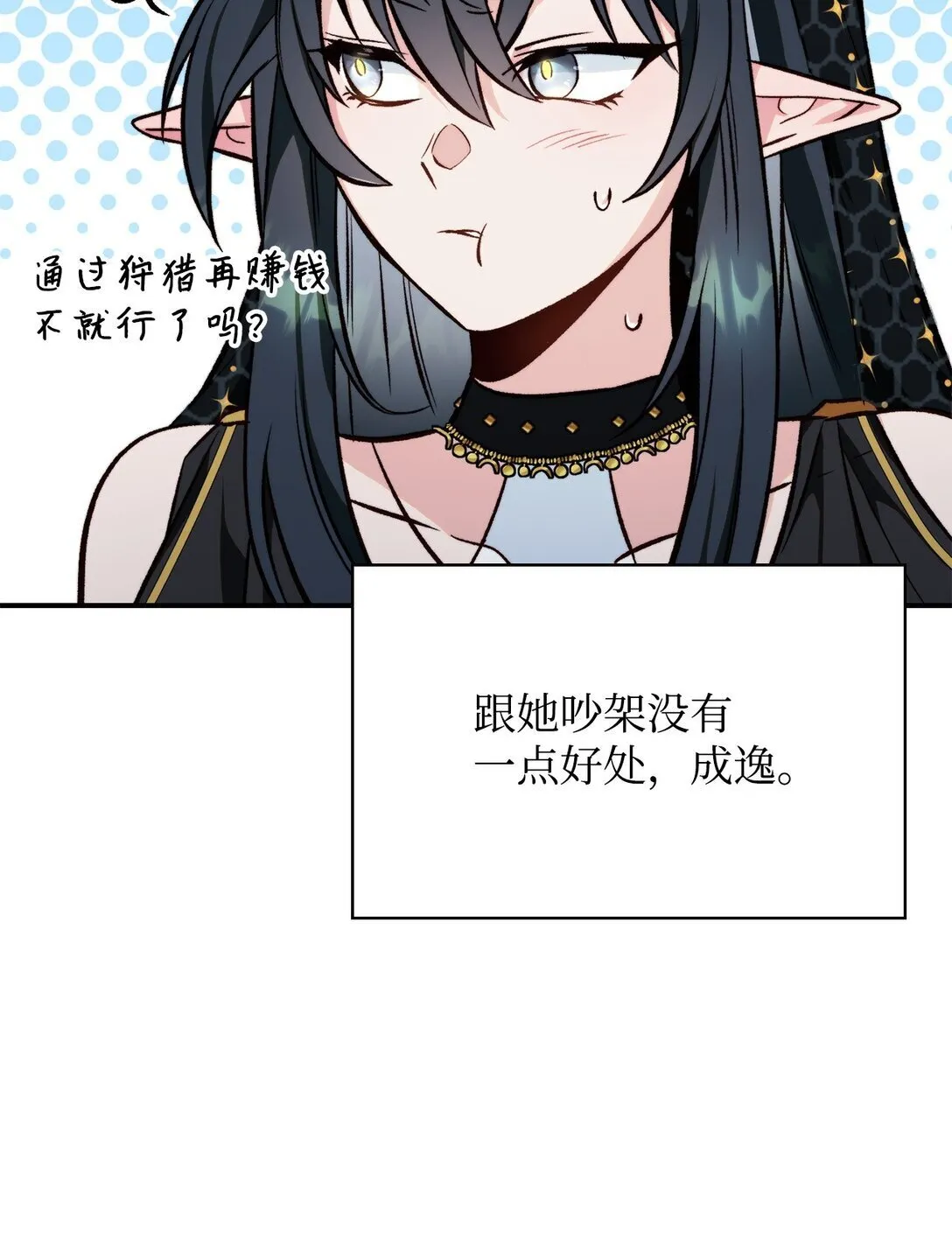 090 龙巢 第89页