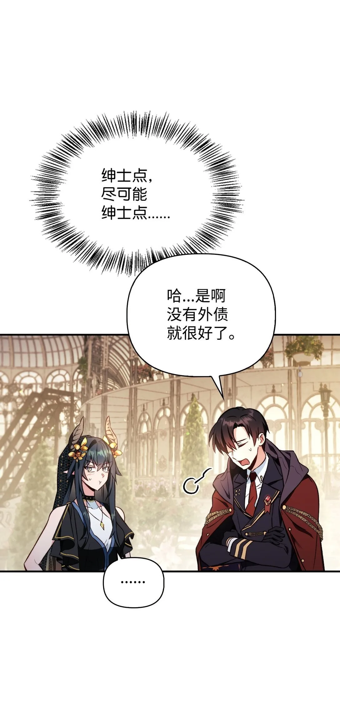 090 龙巢 第90页