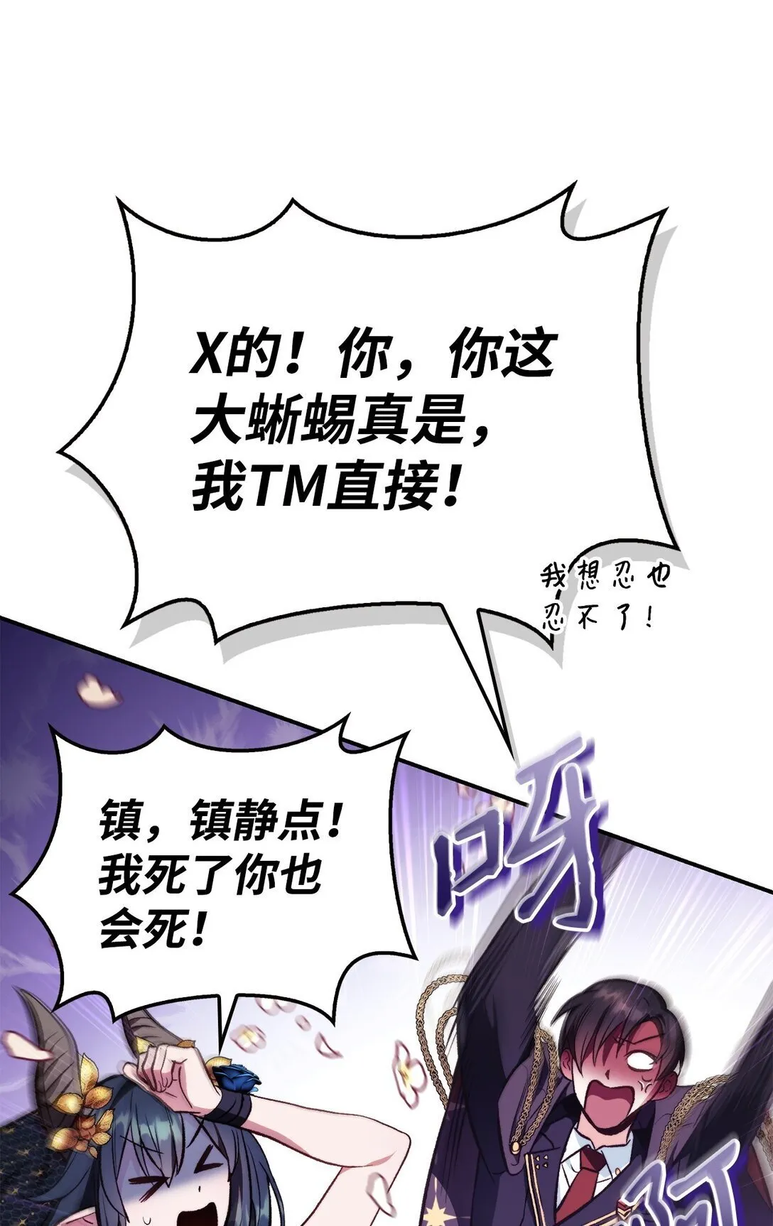 090 龙巢 第93页