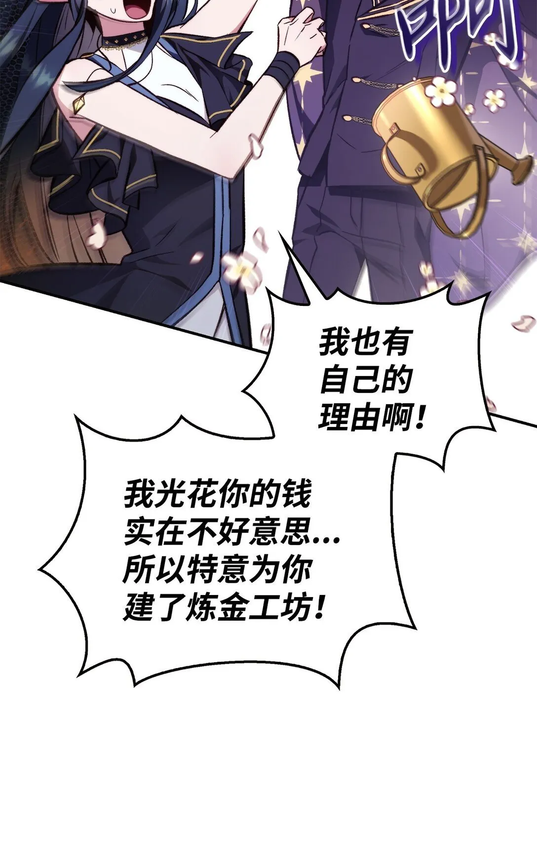 090 龙巢 第94页