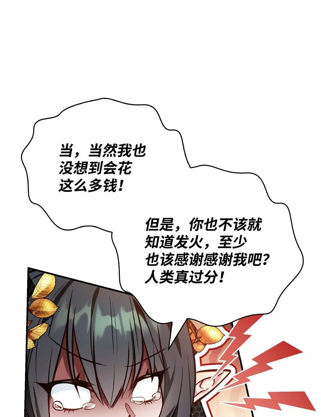 090 龙巢 第95页