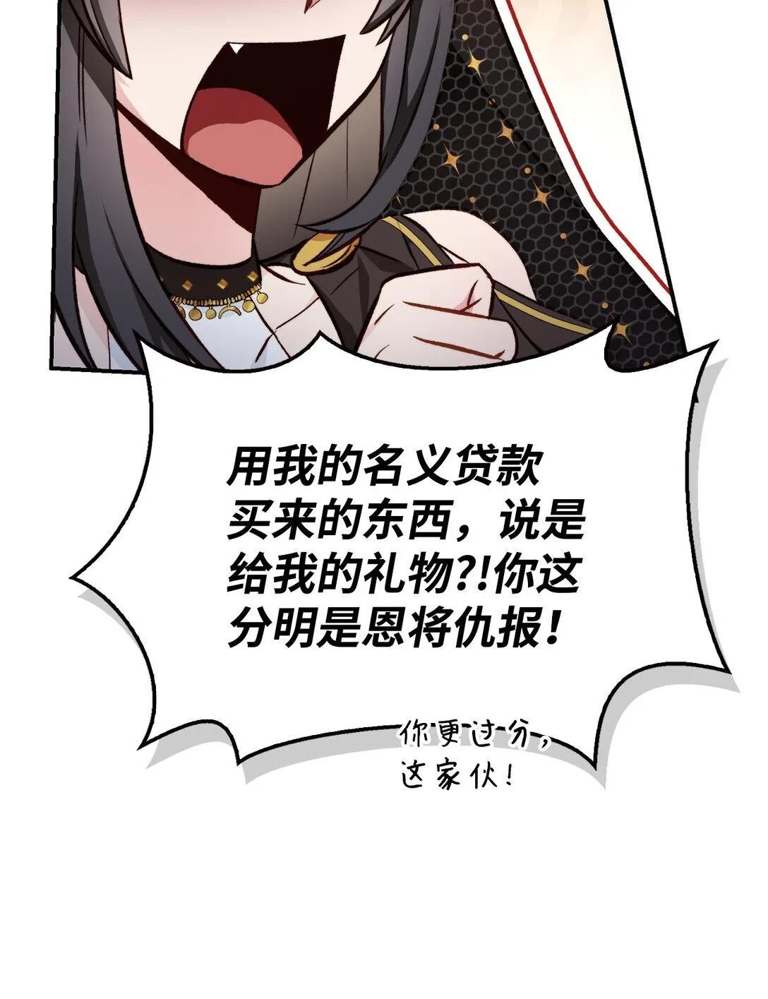 090 龙巢 第96页