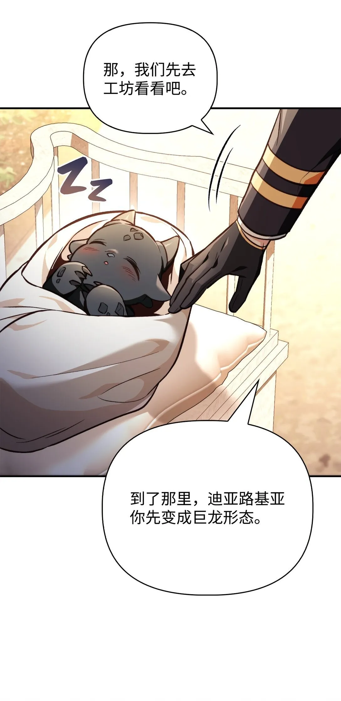 090 龙巢 第103页