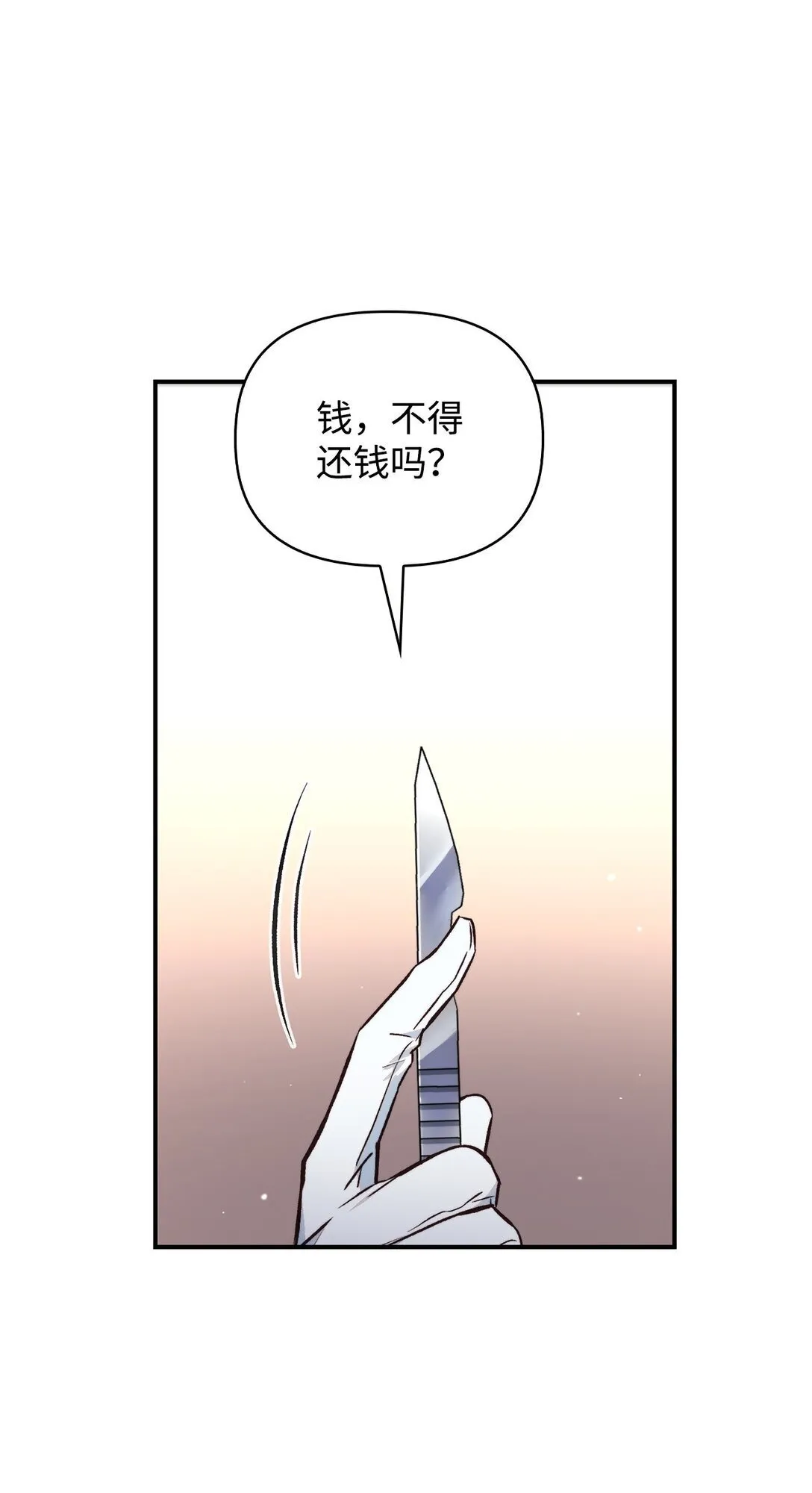 090 龙巢 第105页