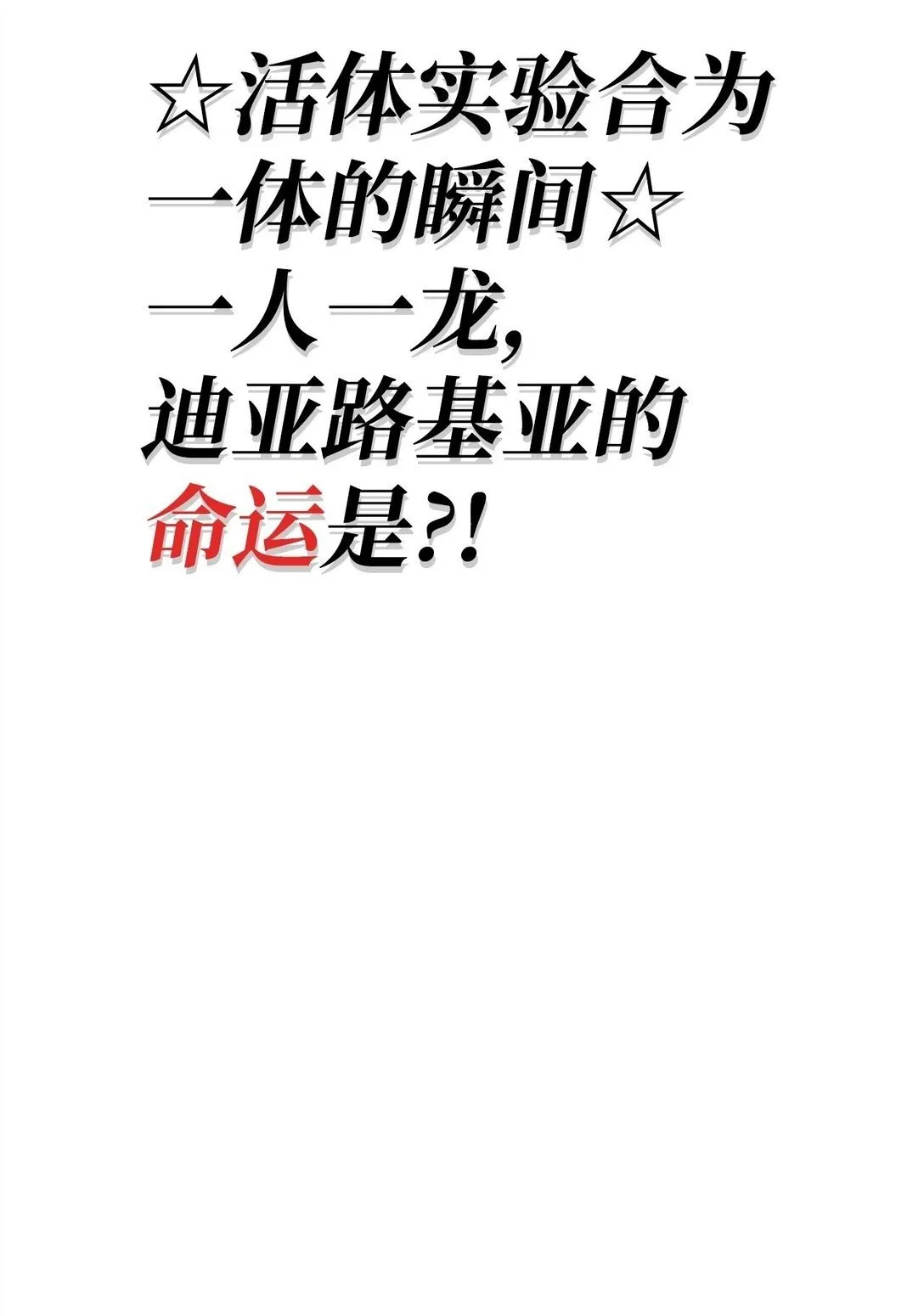 090 龙巢 第108页