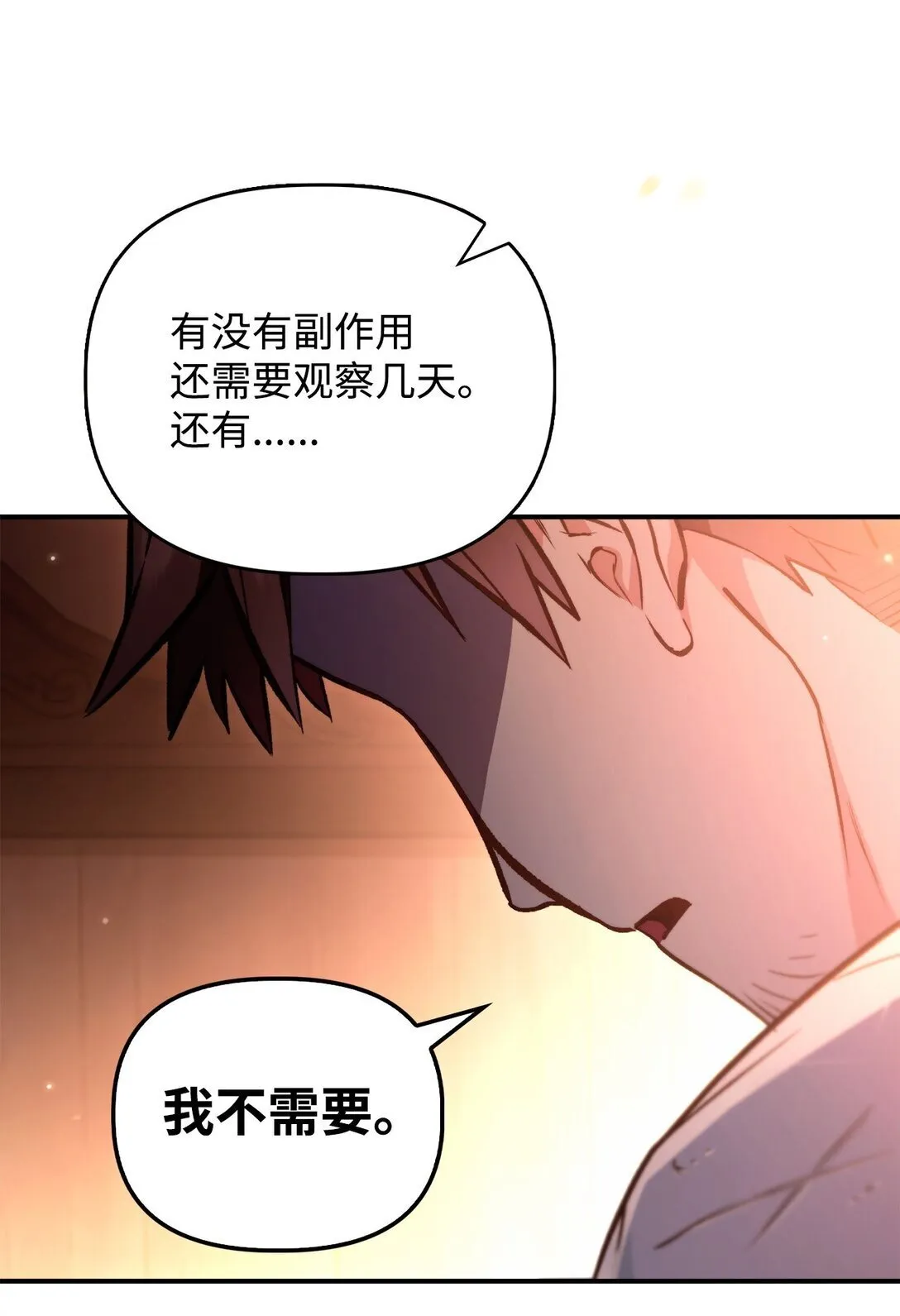 091 血清 第87页