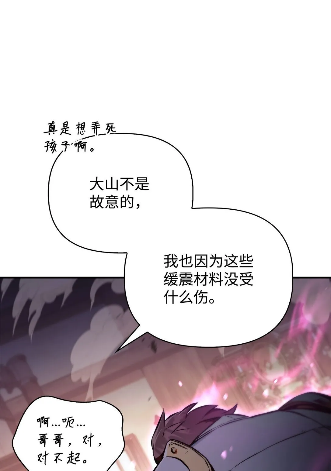 092 隐藏摄像机 第32页