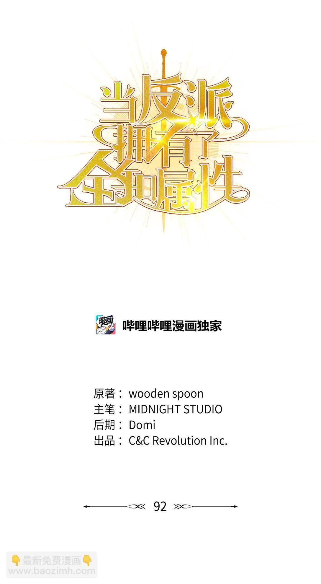 092 隐藏摄像机 第47页