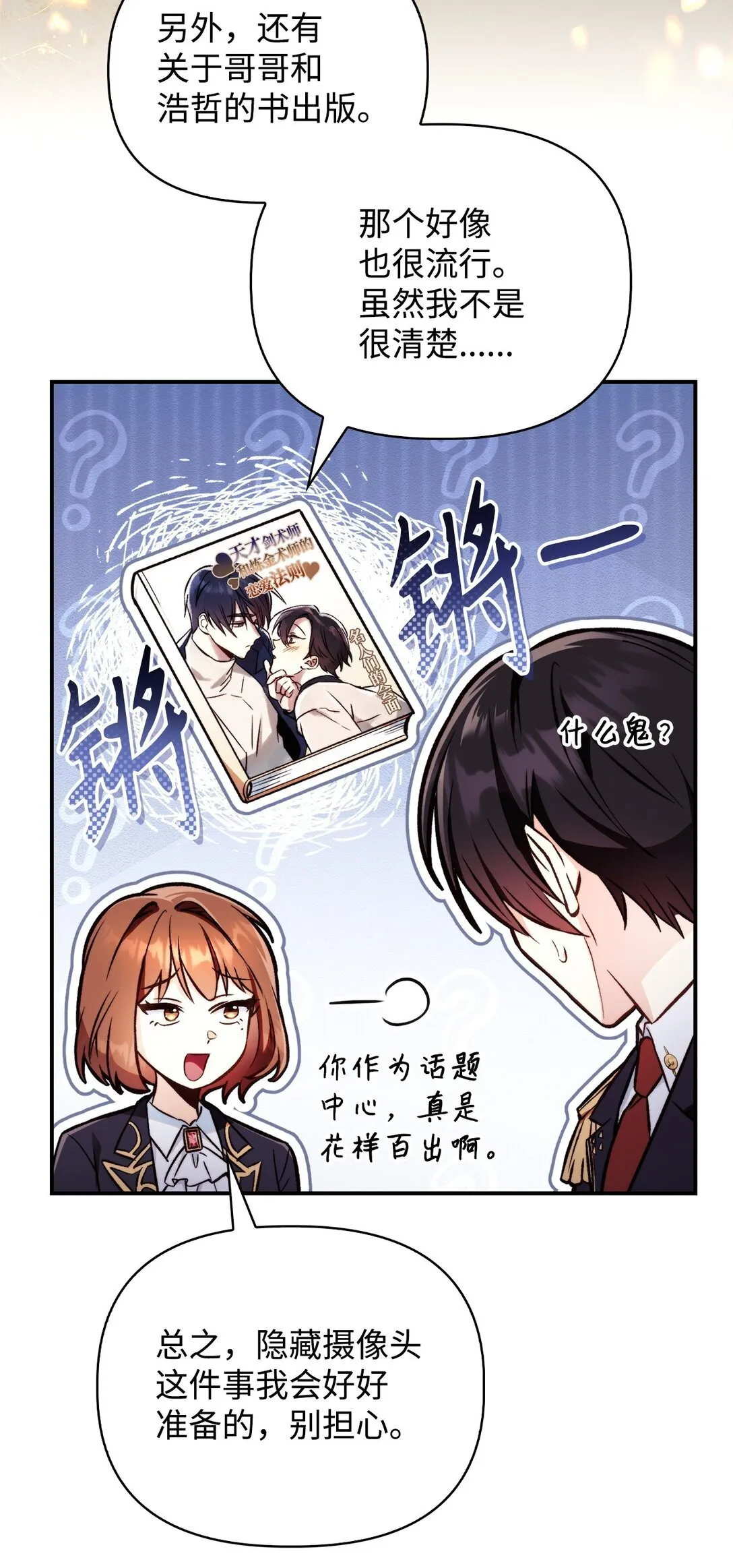 092 隐藏摄像机 第76页