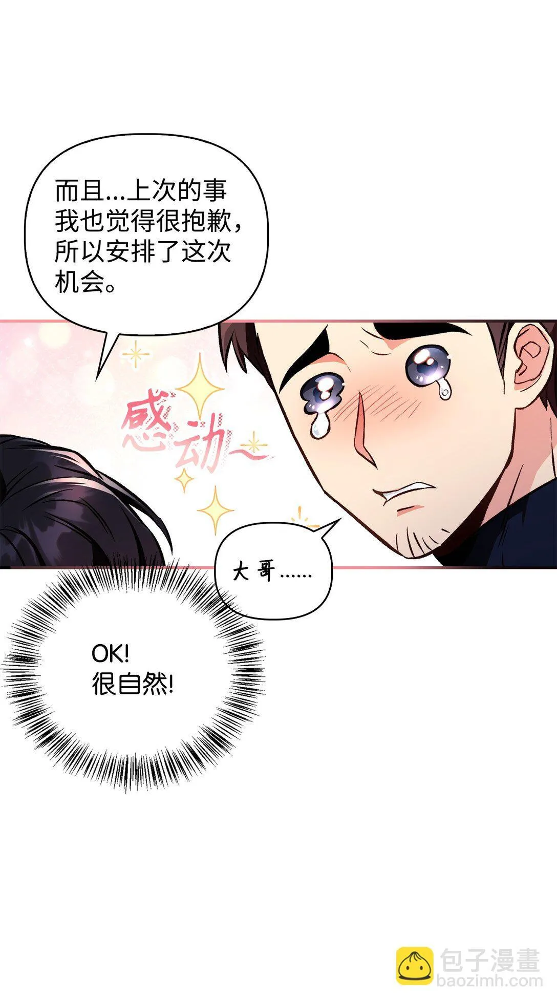 092 隐藏摄像机 第89页