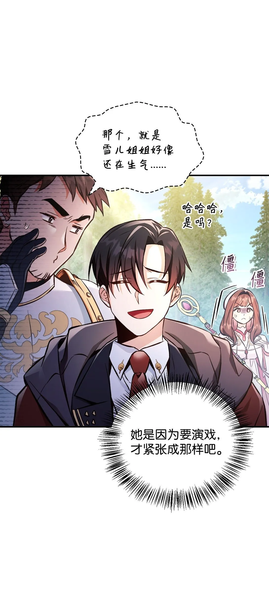 092 隐藏摄像机 第90页