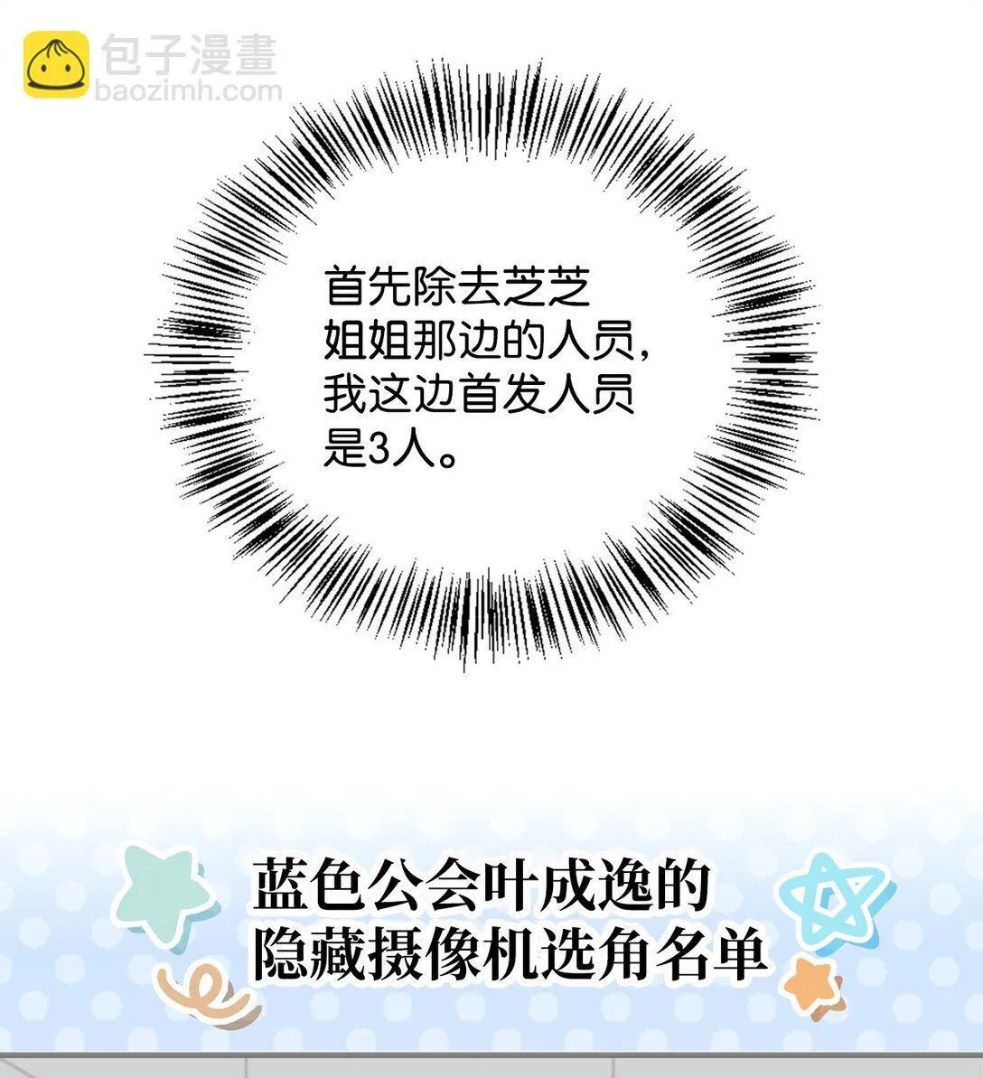 092 隐藏摄像机 第91页