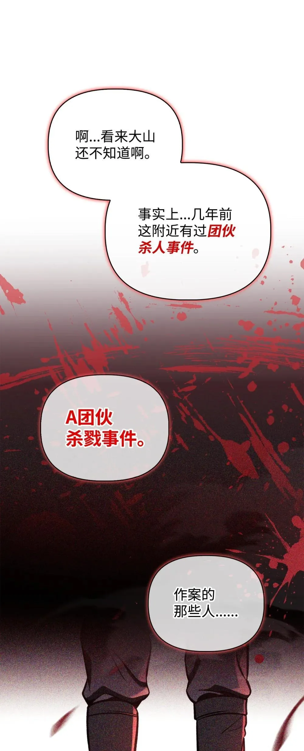 093 开拍 第18页