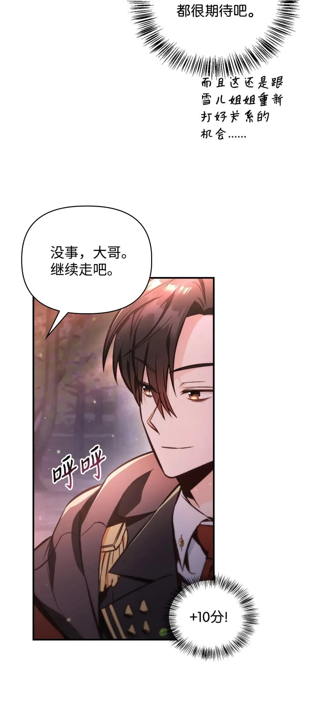 093 开拍 第38页