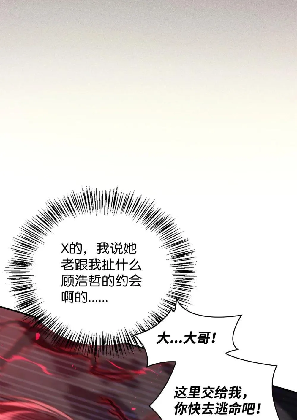 093 开拍 第62页