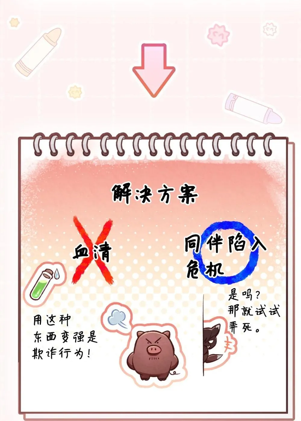 093 开拍 第72页