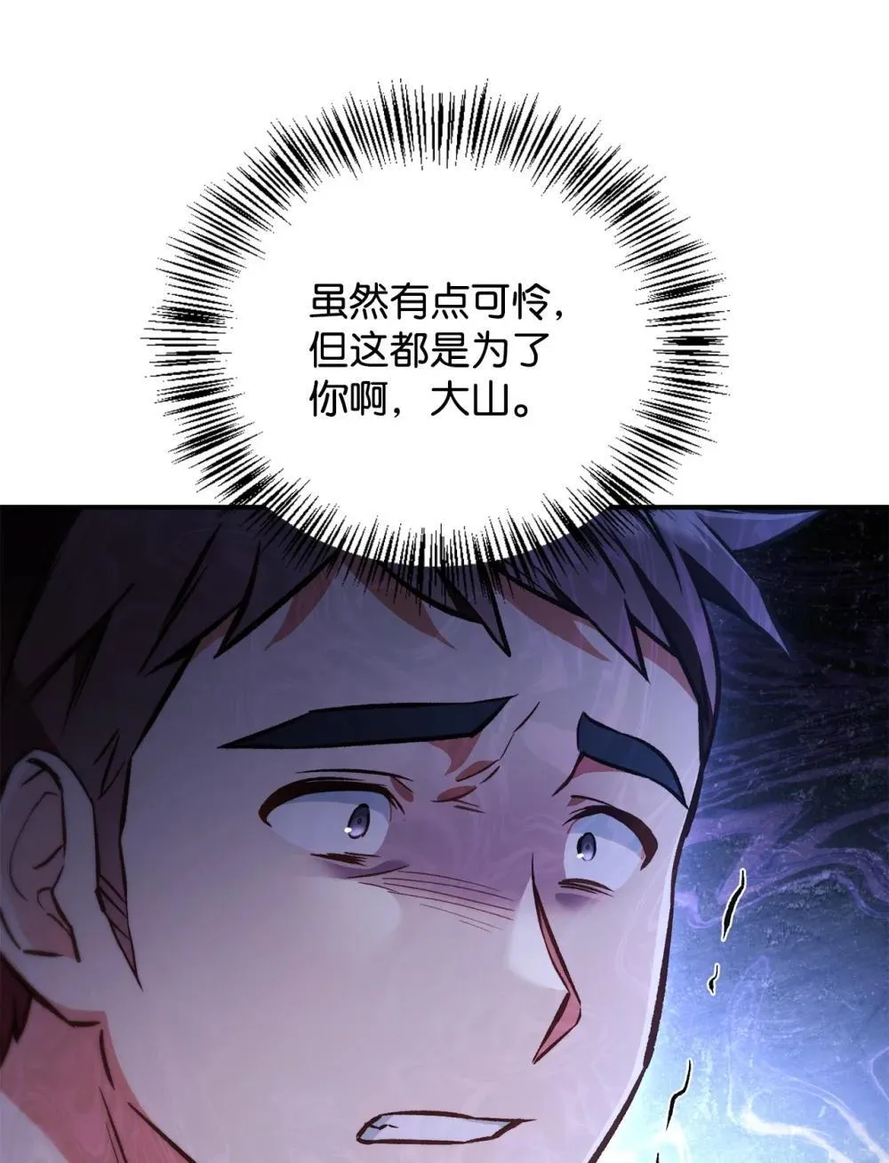 093 开拍 第98页
