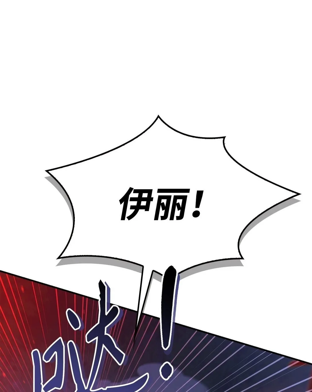 094 信念之盾 第2页