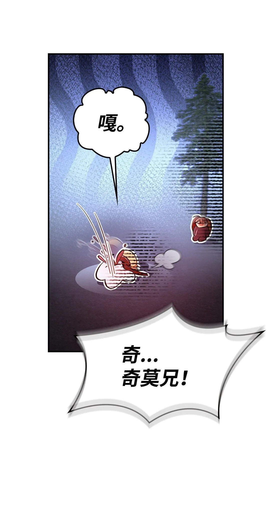 094 信念之盾 第5页