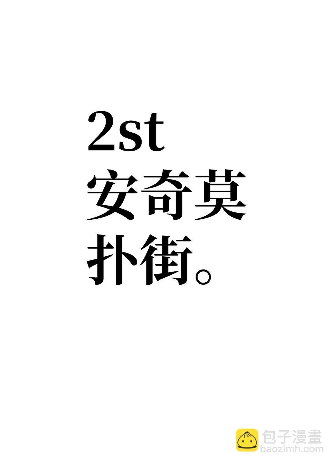 094 信念之盾 第6页