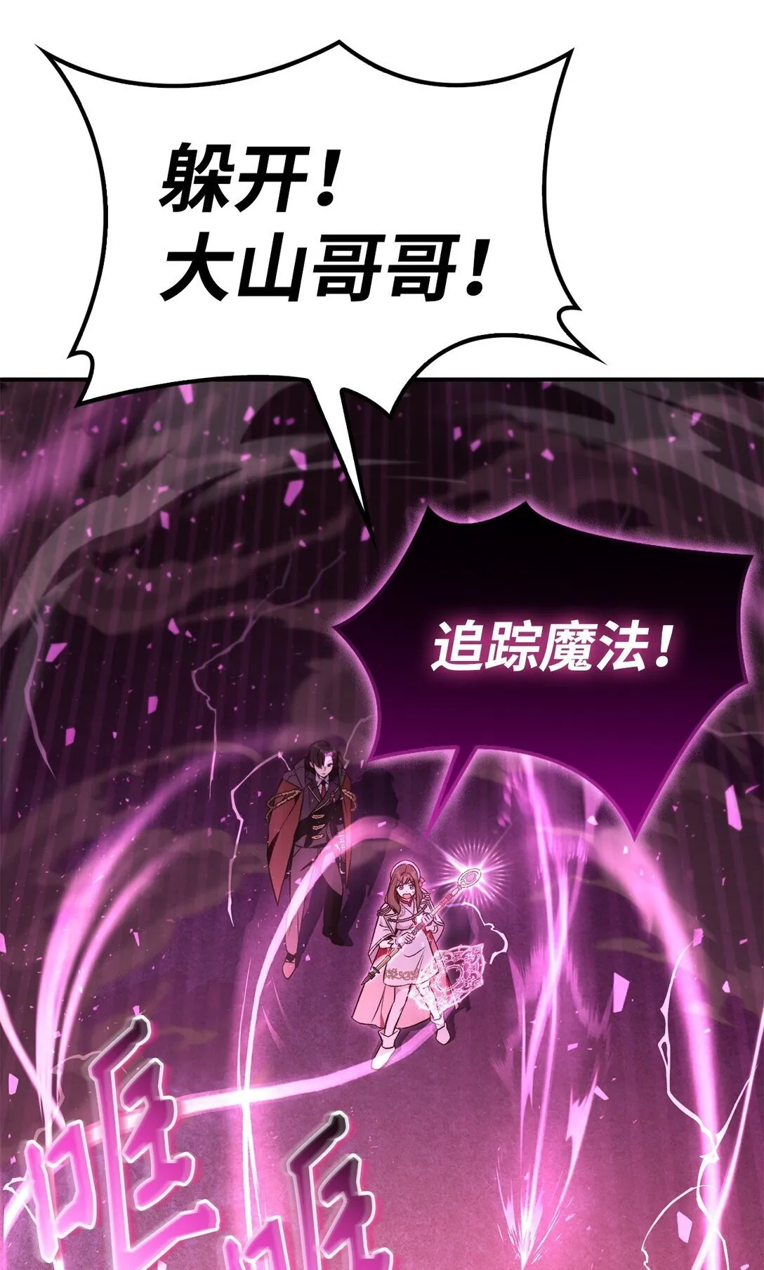 094 信念之盾 第7页