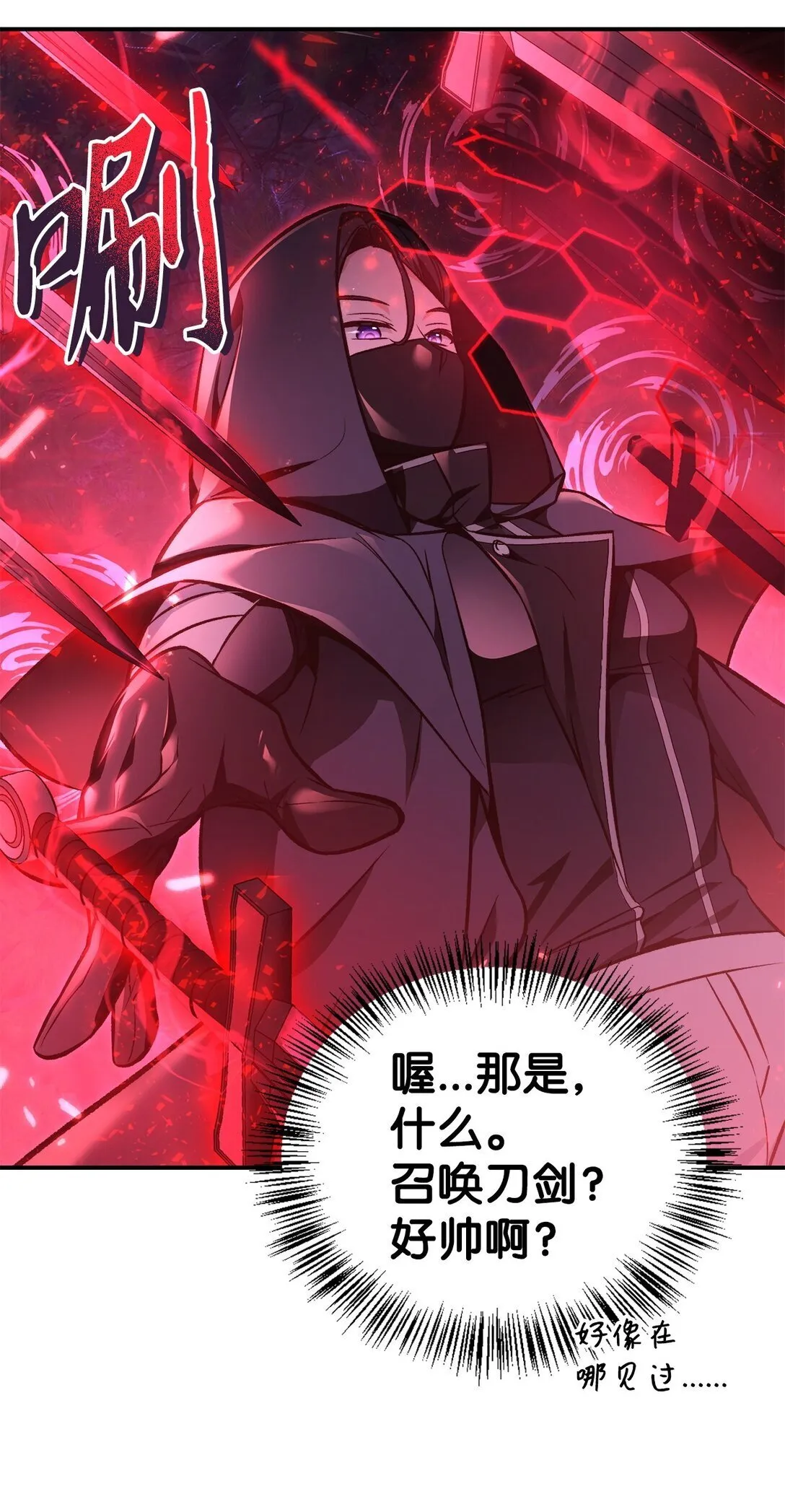 094 信念之盾 第9页